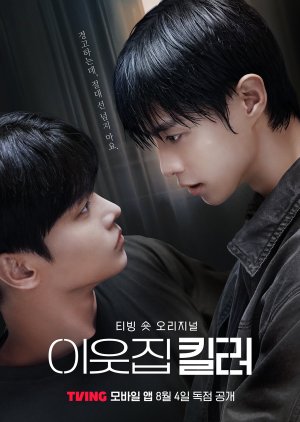 The Killer Next Door (2025) Season 1