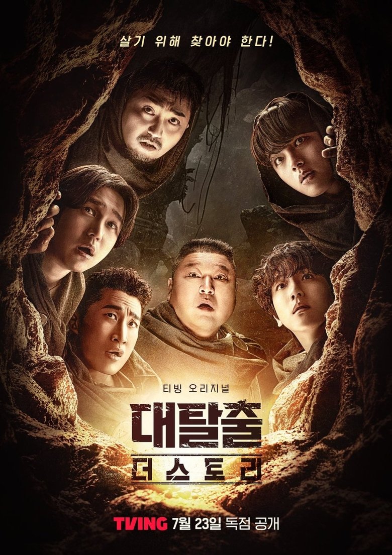 The Great Escape: The Story (2025)