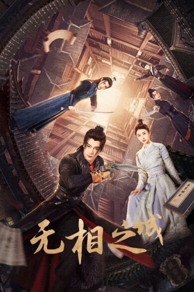 The Formless City (2025) Episode 1