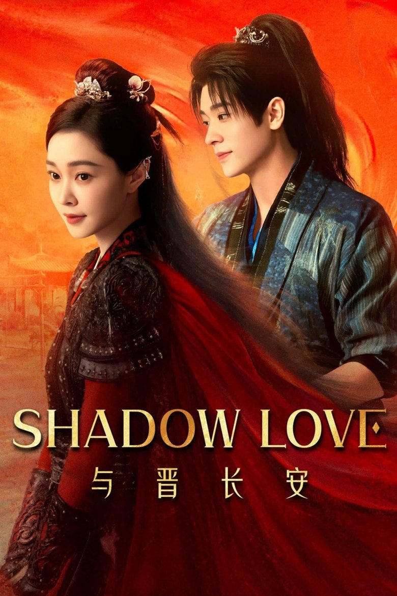 Shadow Love (2025)